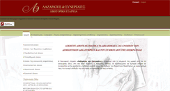 Desktop Screenshot of lazaratos.gr